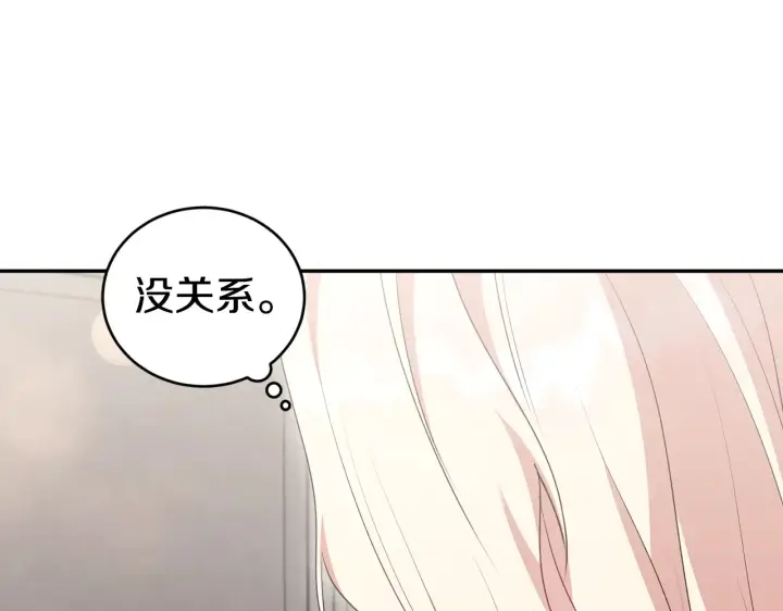 《太可爱了怎么办》第61话 只是想利用我图152