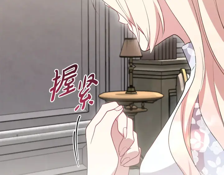 《太可爱了怎么办》第61话 只是想利用我图153