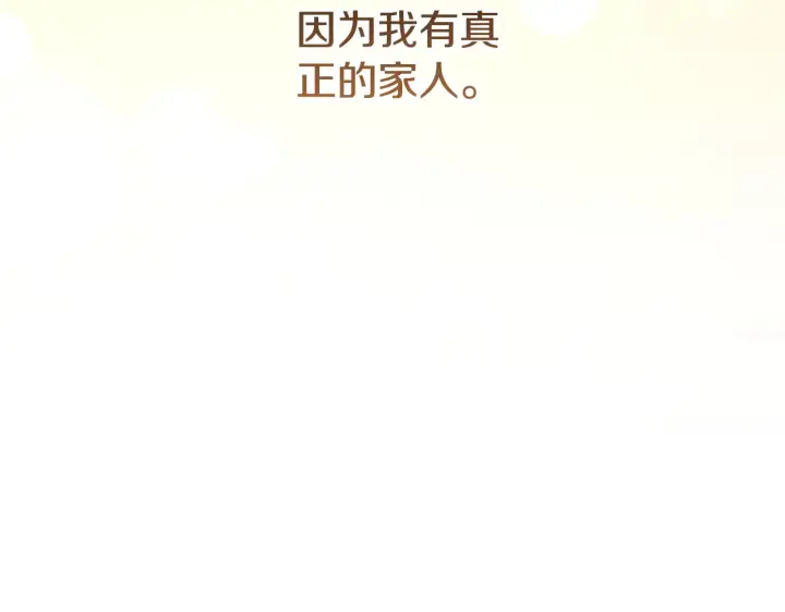 《太可爱了怎么办》第61话 只是想利用我图155