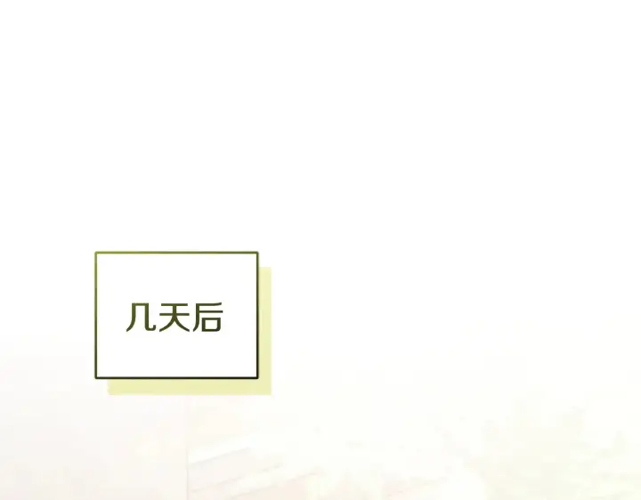《太可爱了怎么办》第61话 只是想利用我图157