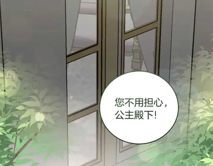 《太可爱了怎么办》第61话 只是想利用我图159