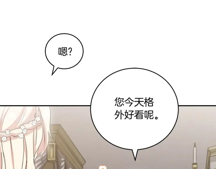 《太可爱了怎么办》第61话 只是想利用我图161
