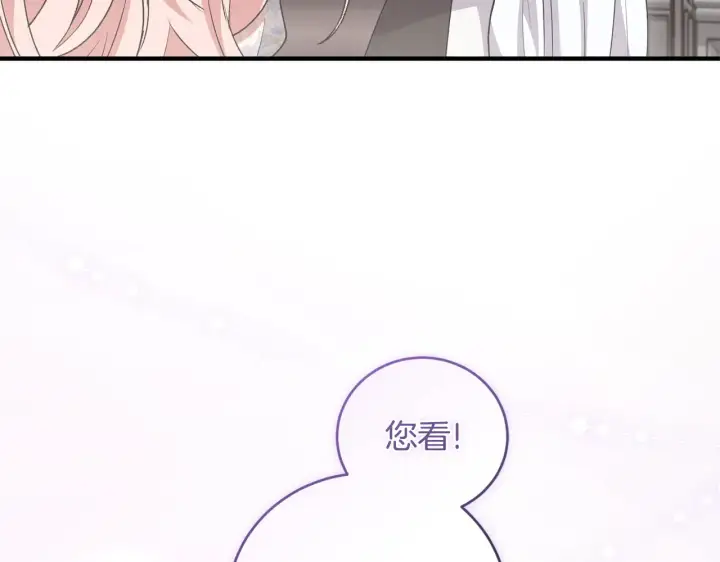 《太可爱了怎么办》第61话 只是想利用我图163