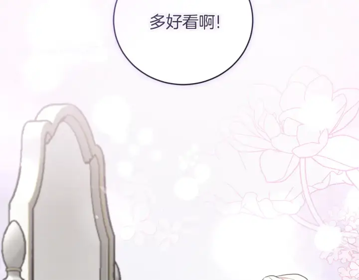 《太可爱了怎么办》第61话 只是想利用我图164