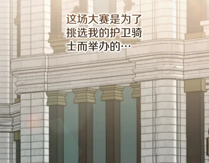 《太可爱了怎么办》第61话 只是想利用我图177