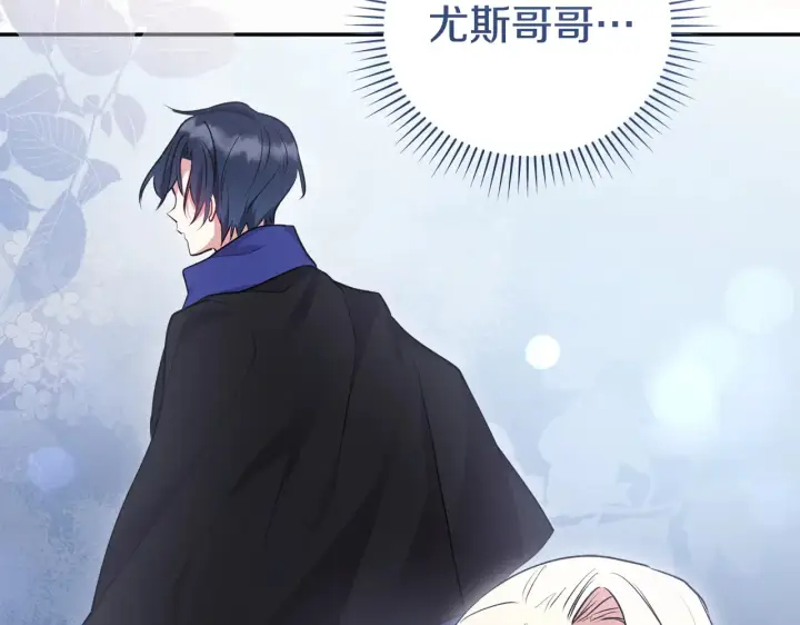 《太可爱了怎么办》第61话 只是想利用我图191