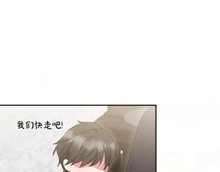 《太可爱了怎么办》第61话 只是想利用我图197