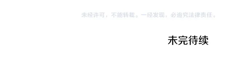 《太可爱了怎么办》第61话 只是想利用我图204
