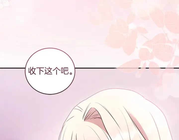 《太可爱了怎么办》第61话 只是想利用我图22