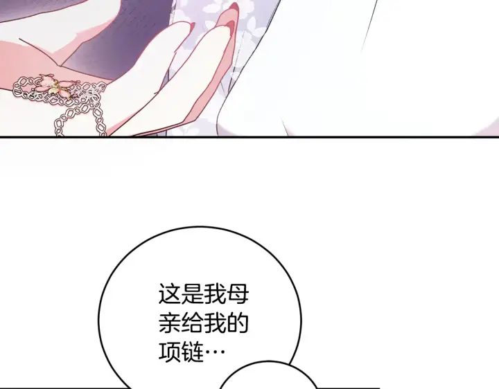《太可爱了怎么办》第61话 只是想利用我图24