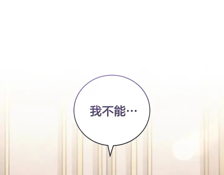 《太可爱了怎么办》第61话 只是想利用我图27