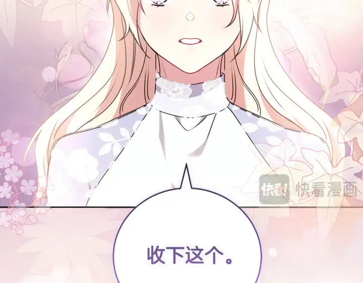 《太可爱了怎么办》第61话 只是想利用我图30