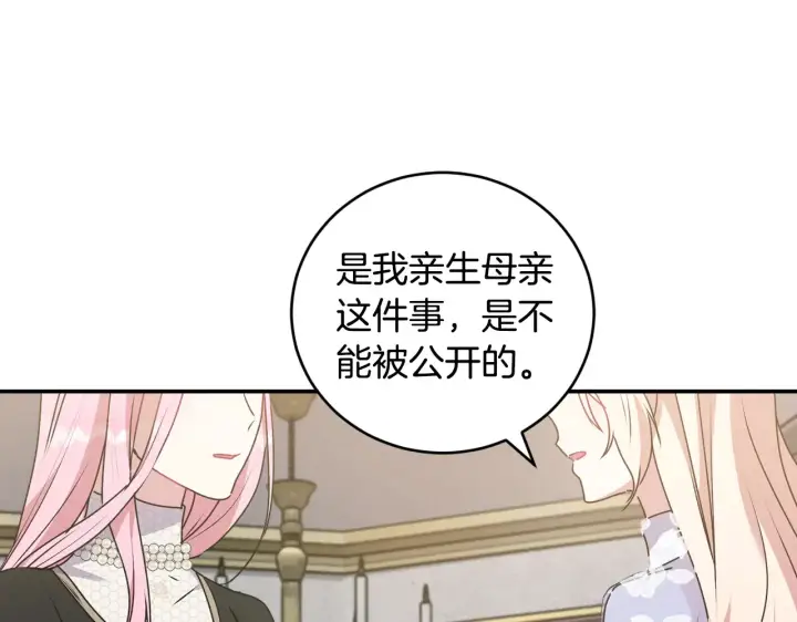 《太可爱了怎么办》第61话 只是想利用我图38