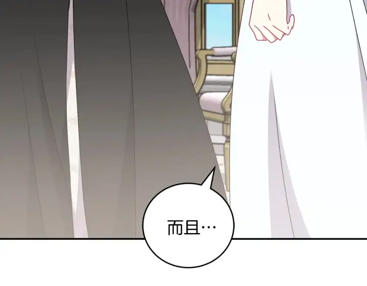 《太可爱了怎么办》第61话 只是想利用我图40