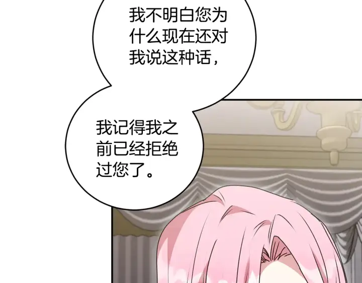 《太可爱了怎么办》第61话 只是想利用我图42