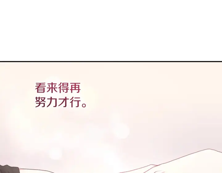 《太可爱了怎么办》第61话 只是想利用我图47