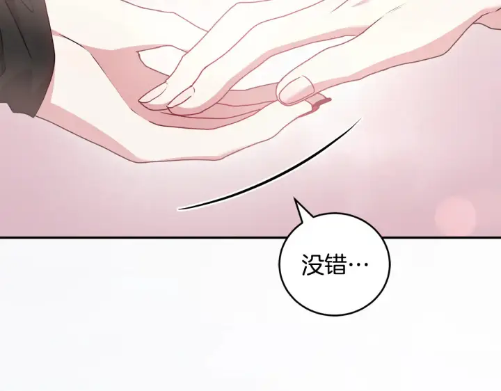 《太可爱了怎么办》第61话 只是想利用我图48