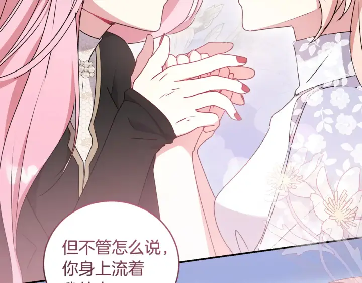 《太可爱了怎么办》第61话 只是想利用我图51