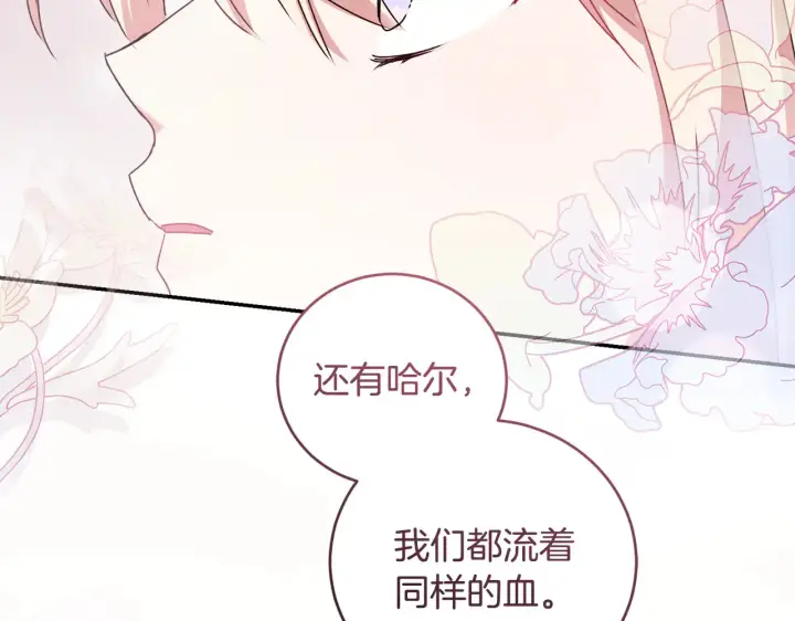 《太可爱了怎么办》第61话 只是想利用我图53