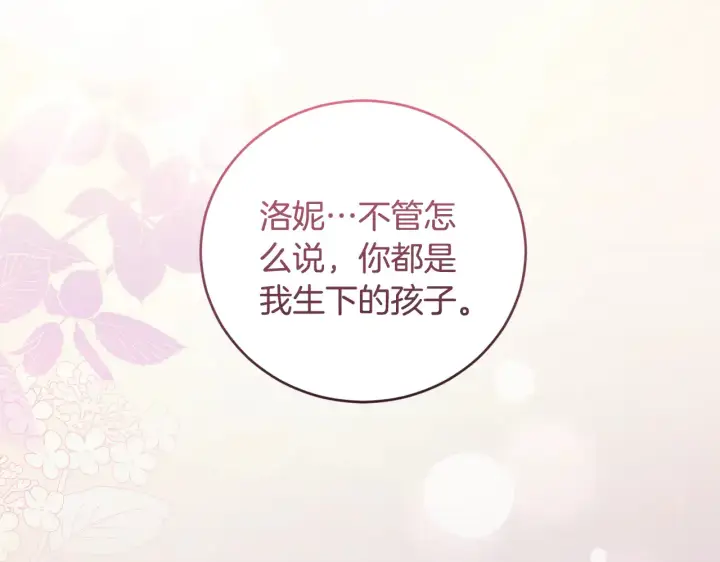 《太可爱了怎么办》第61话 只是想利用我图55