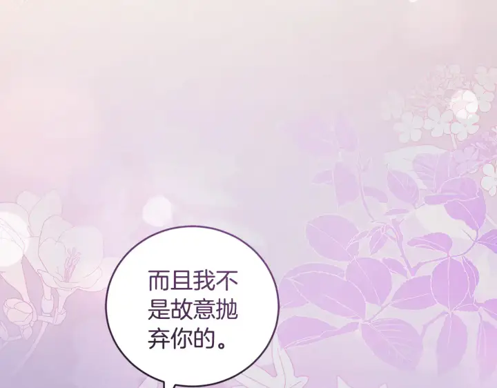 《太可爱了怎么办》第61话 只是想利用我图56