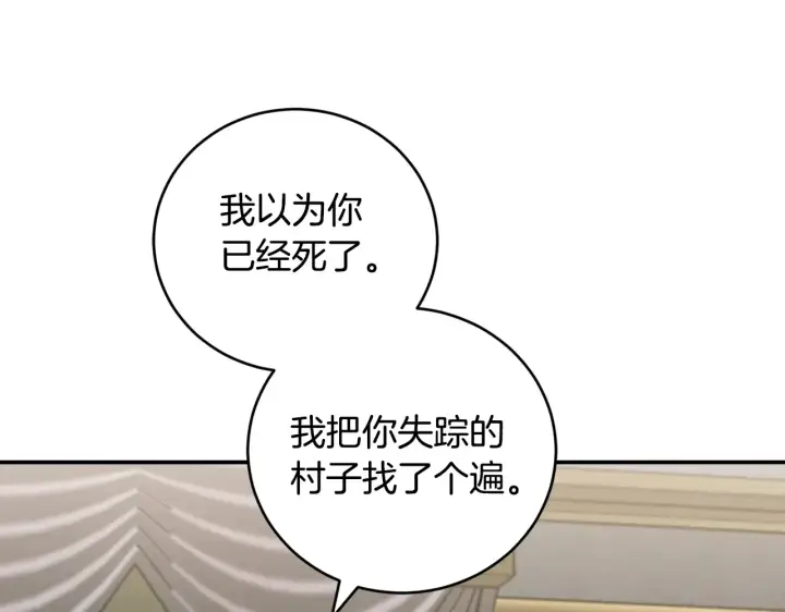《太可爱了怎么办》第61话 只是想利用我图60