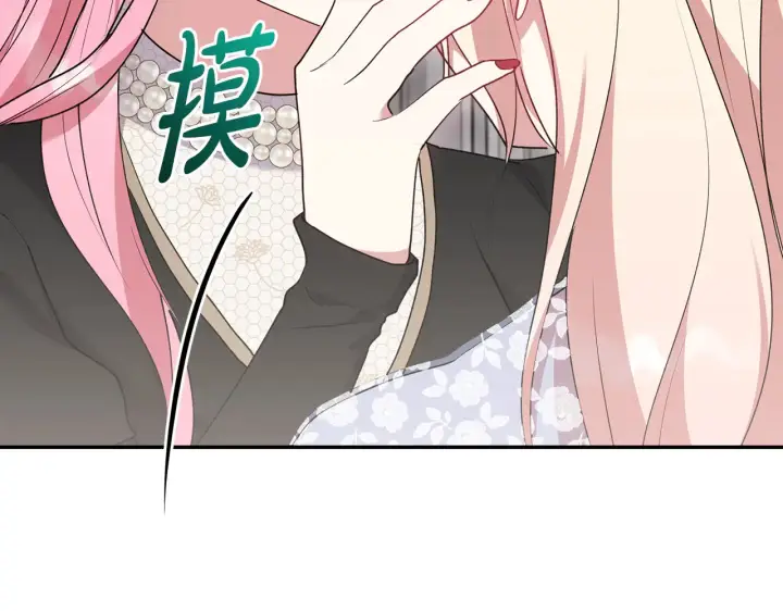 《太可爱了怎么办》第61话 只是想利用我图62