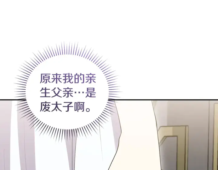 《太可爱了怎么办》第61话 只是想利用我图67