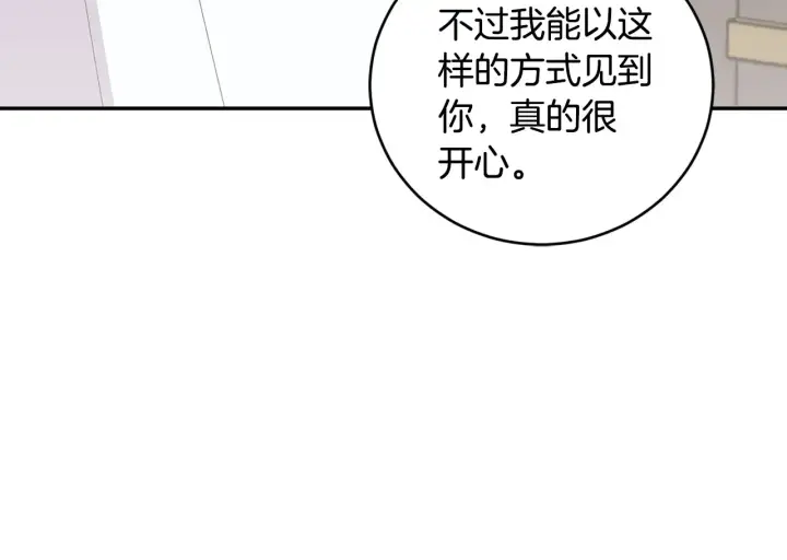 《太可爱了怎么办》第61话 只是想利用我图69