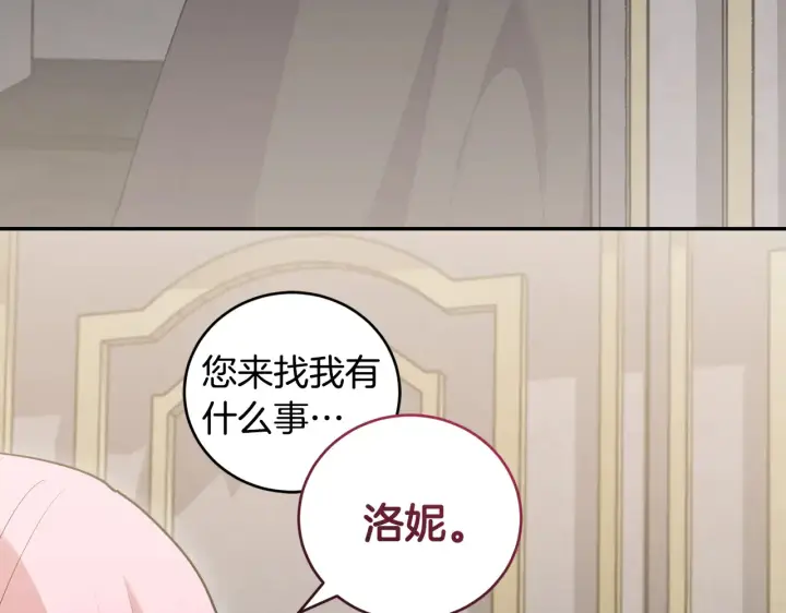 《太可爱了怎么办》第61话 只是想利用我图7