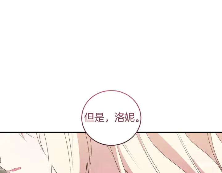 《太可爱了怎么办》第61话 只是想利用我图70