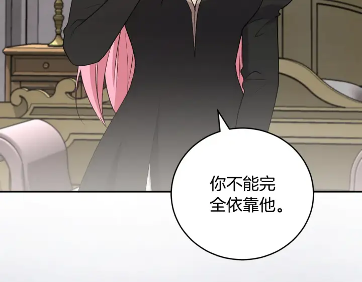 《太可爱了怎么办》第61话 只是想利用我图74