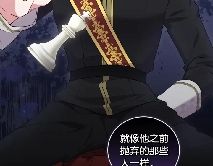 《太可爱了怎么办》第61话 只是想利用我图77