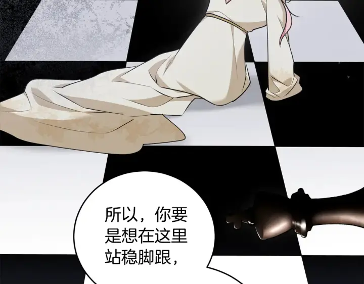 《太可爱了怎么办》第61话 只是想利用我图79