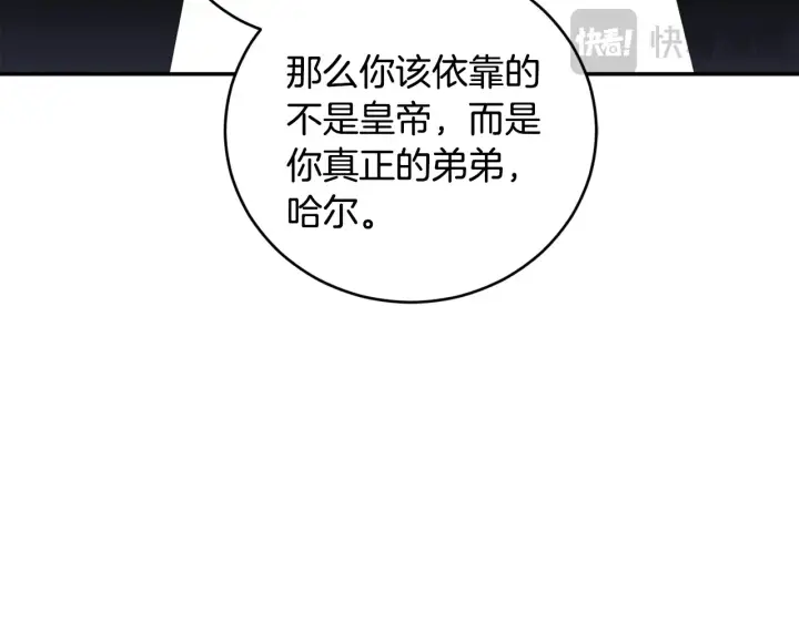 《太可爱了怎么办》第61话 只是想利用我图80