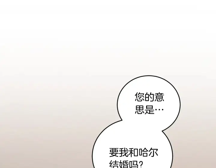 《太可爱了怎么办》第61话 只是想利用我图85