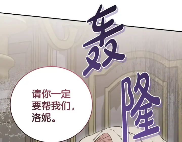 《太可爱了怎么办》第61话 只是想利用我图89