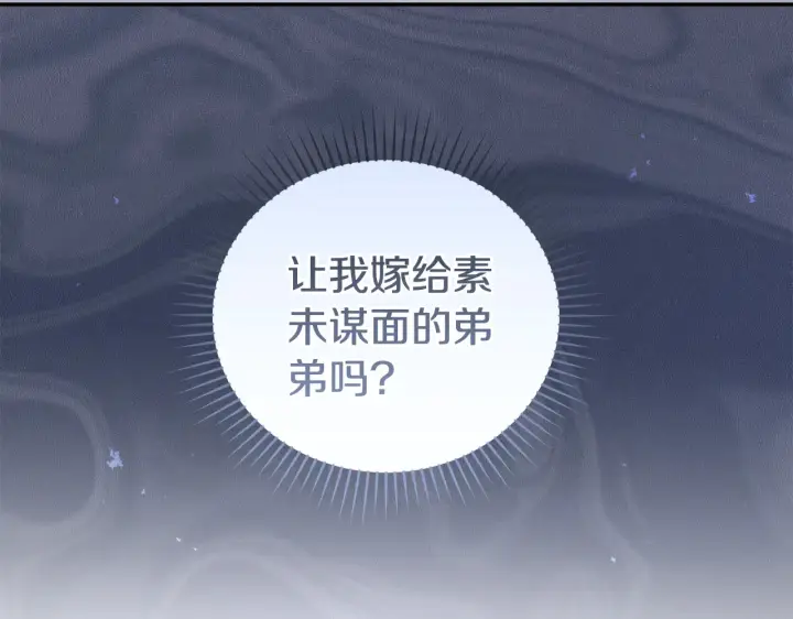 《太可爱了怎么办》第61话 只是想利用我图93