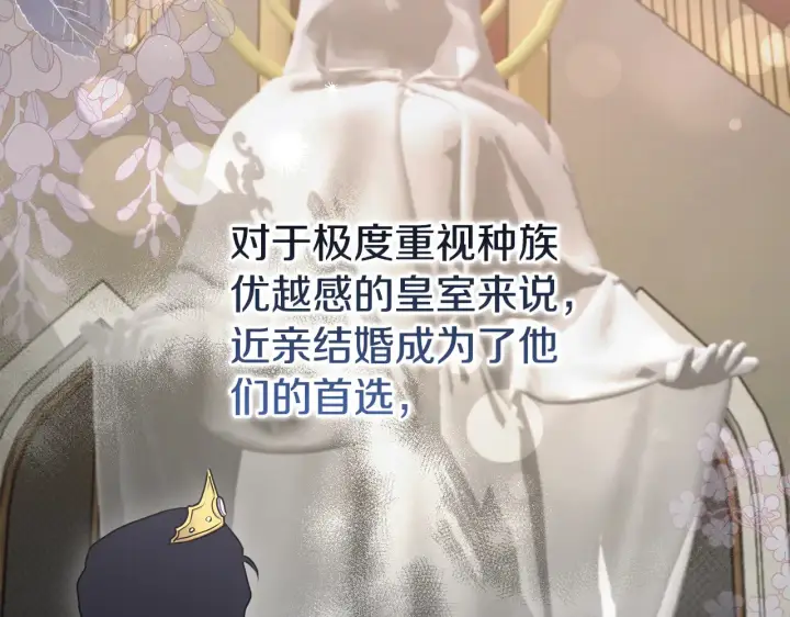 《太可爱了怎么办》第61话 只是想利用我图95