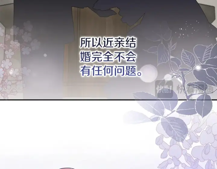 《太可爱了怎么办》第61话 只是想利用我图97
