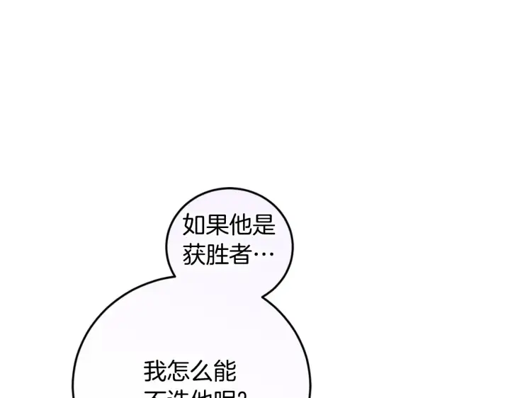 《太可爱了怎么办》第62话 专属骑士图104