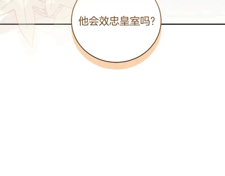 《太可爱了怎么办》第62话 专属骑士图116