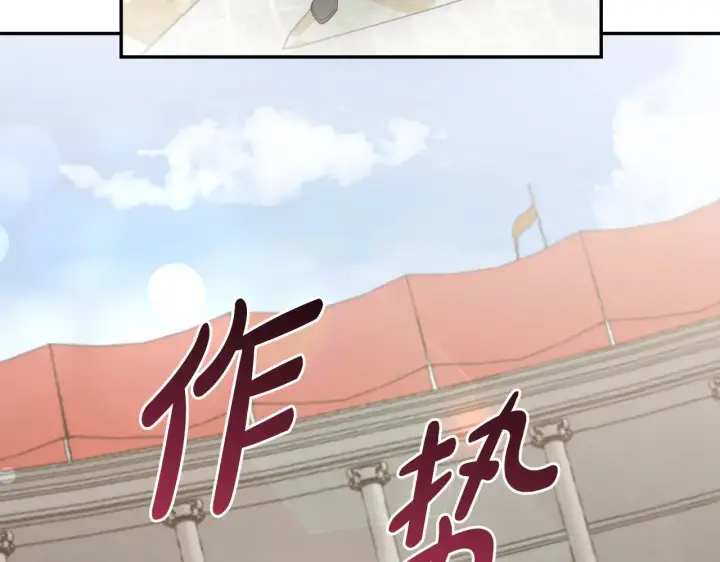 《太可爱了怎么办》第62话 专属骑士图126