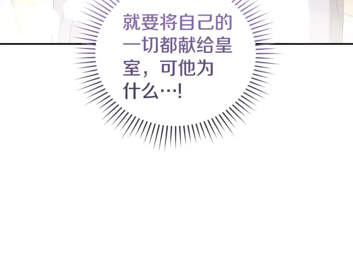 《太可爱了怎么办》第62话 专属骑士图14