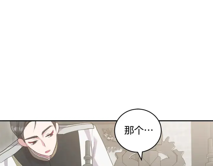 《太可爱了怎么办》第62话 专属骑士图15