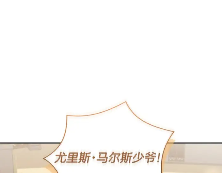 《太可爱了怎么办》第62话 专属骑士图150