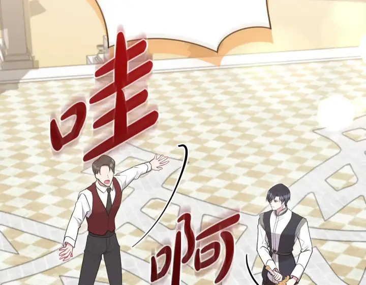 《太可爱了怎么办》第62话 专属骑士图151