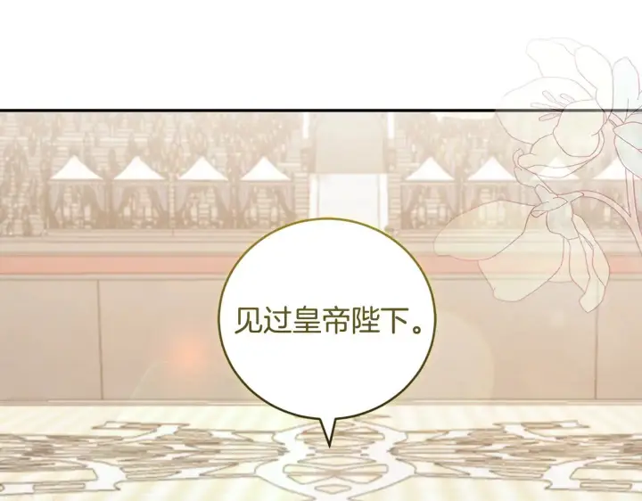 《太可爱了怎么办》第62话 专属骑士图164