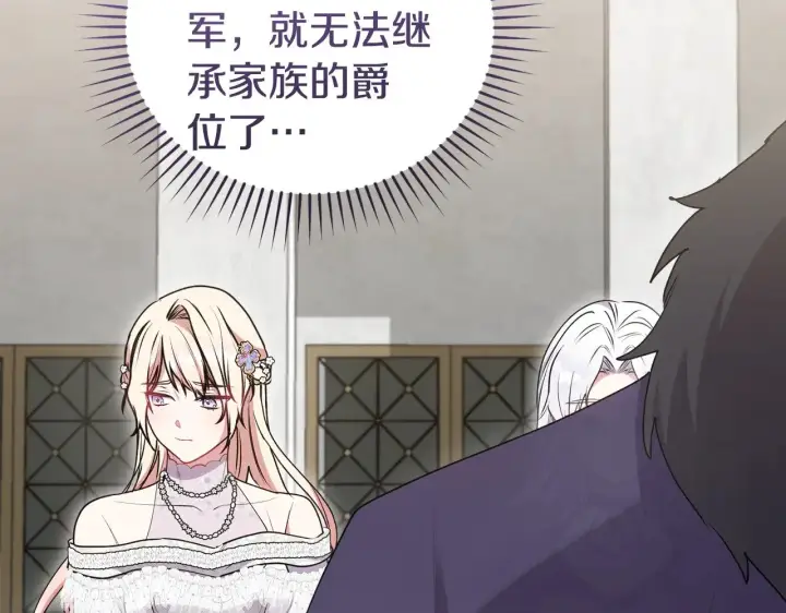 《太可爱了怎么办》第62话 专属骑士图176