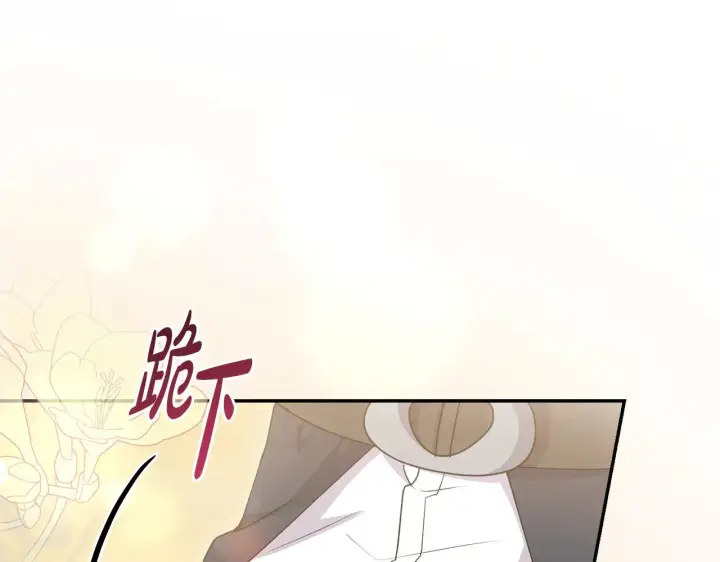 《太可爱了怎么办》第62话 专属骑士图184